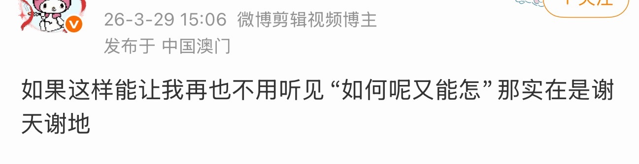 原来这么多人在讨厌单依纯「如何了又能怎」这个梗…李荣浩 中译中