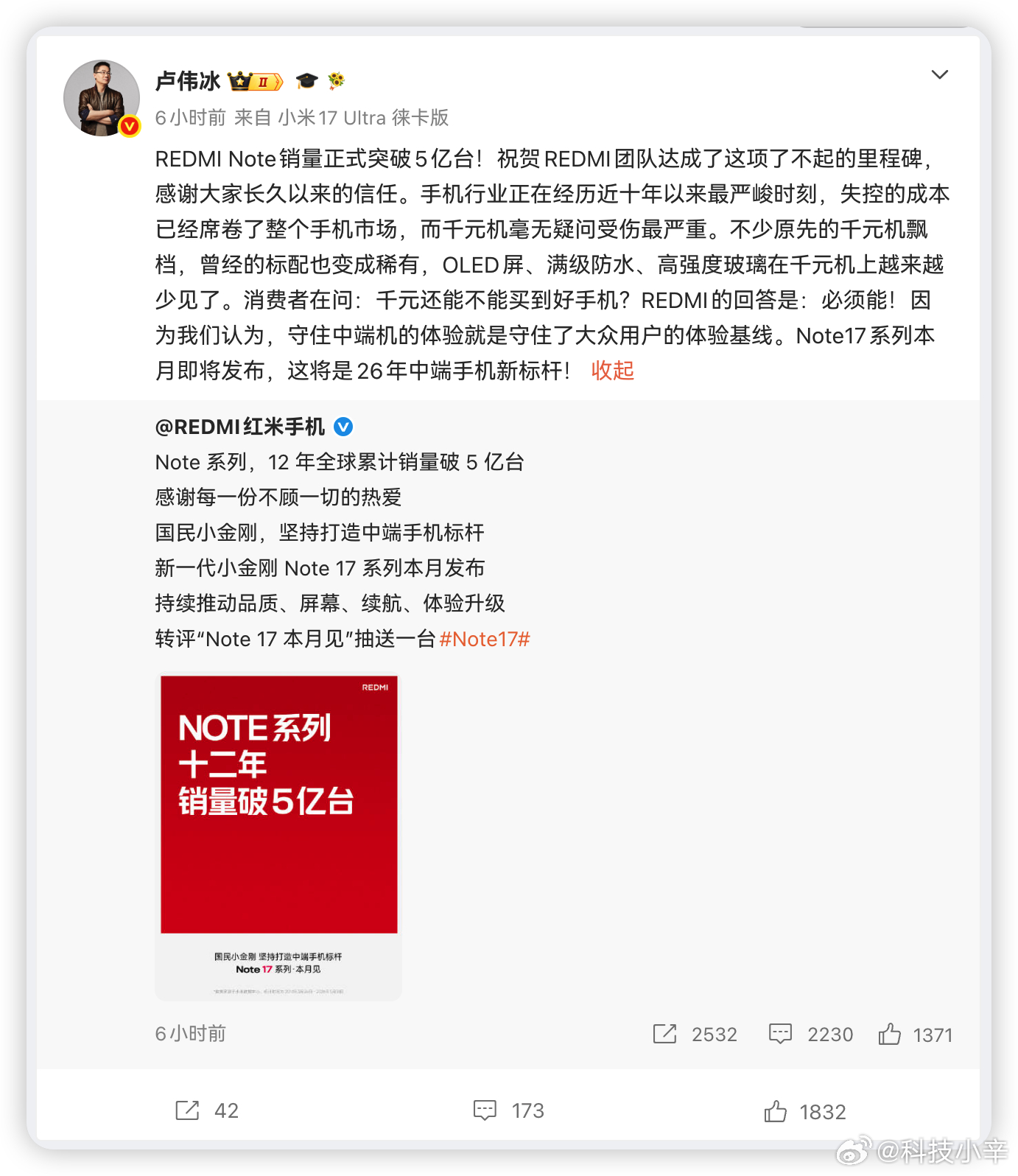 卢伟冰说现在手机行业是近十年最难阶段，千元机亏得最厉害。根源是存储芯片涨价，大厂