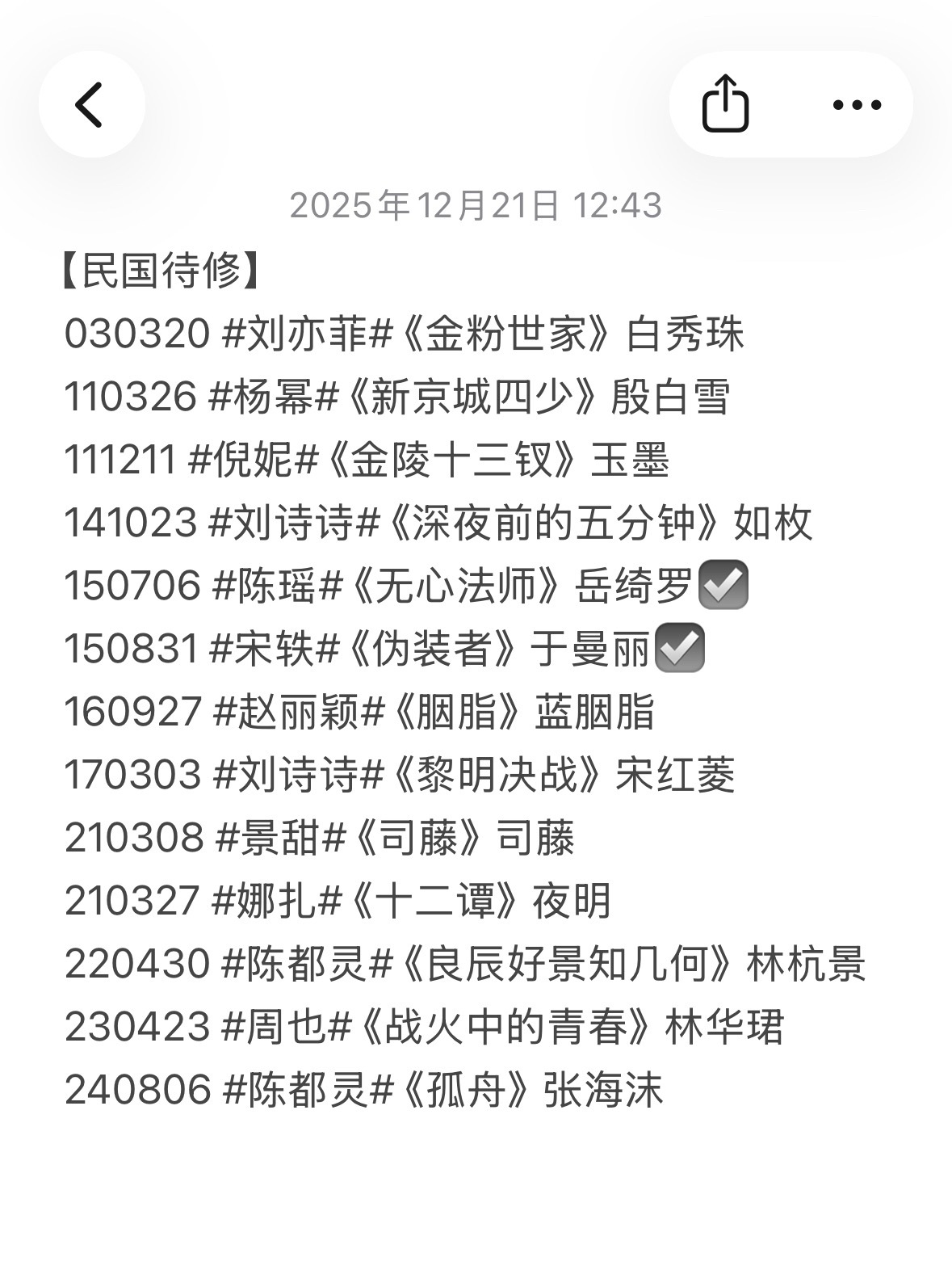 诡秘这是我给自己报的明年民国考古班