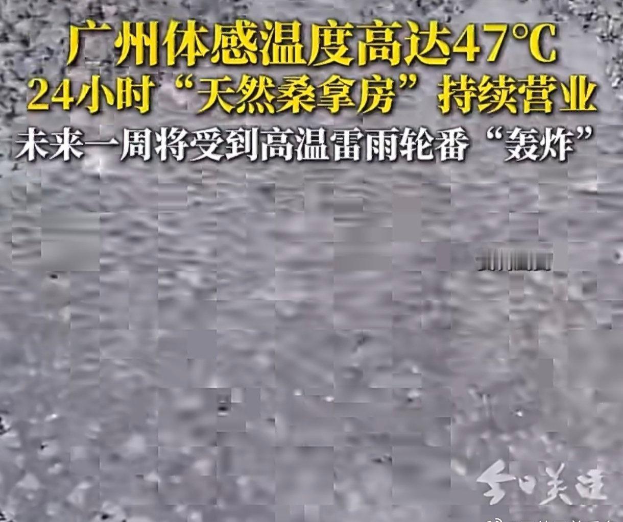 除了吐槽，我们更需反思：在追求发展的同时，如何通过绿色转型为城市“降温”？这不仅