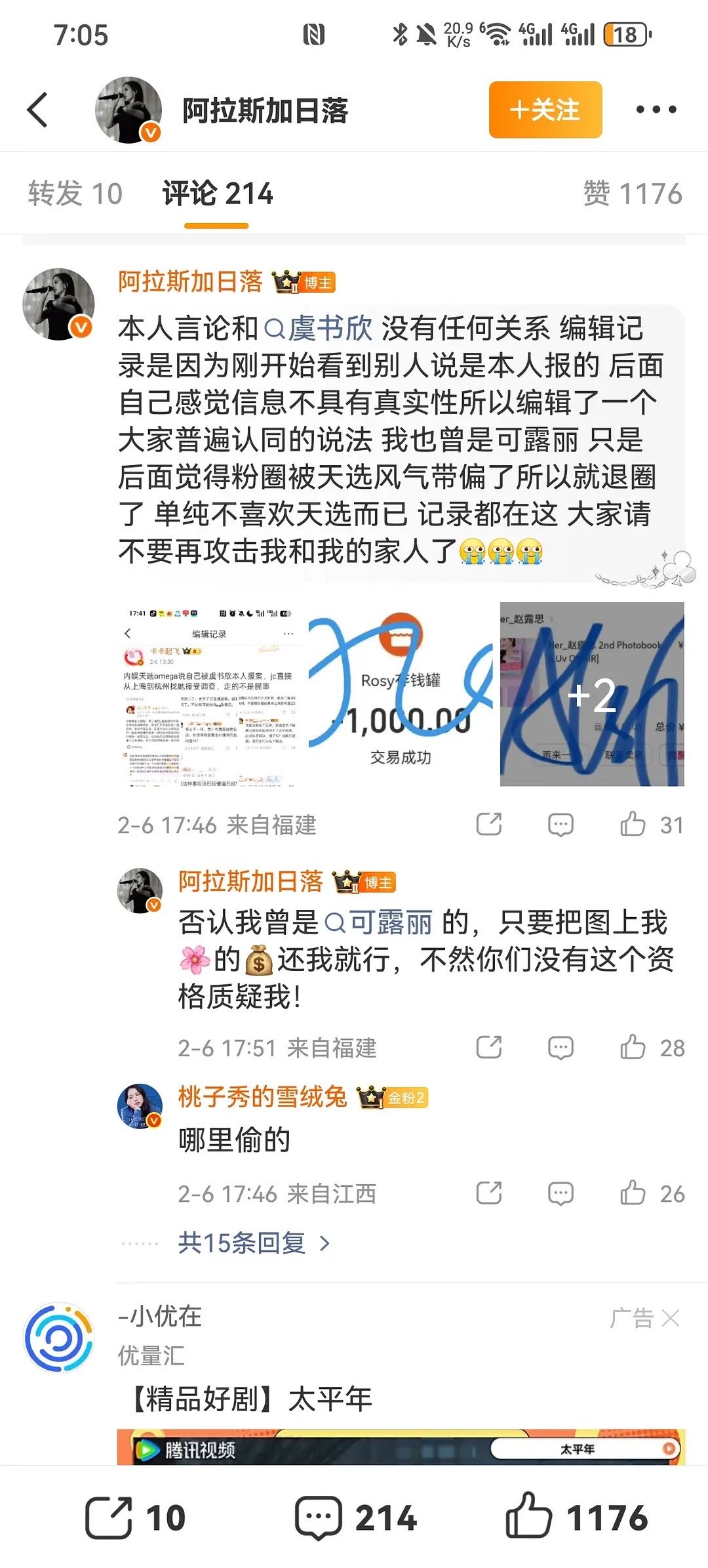 omega真要进🍊了？千人群被帽子叔叔查到了？ 