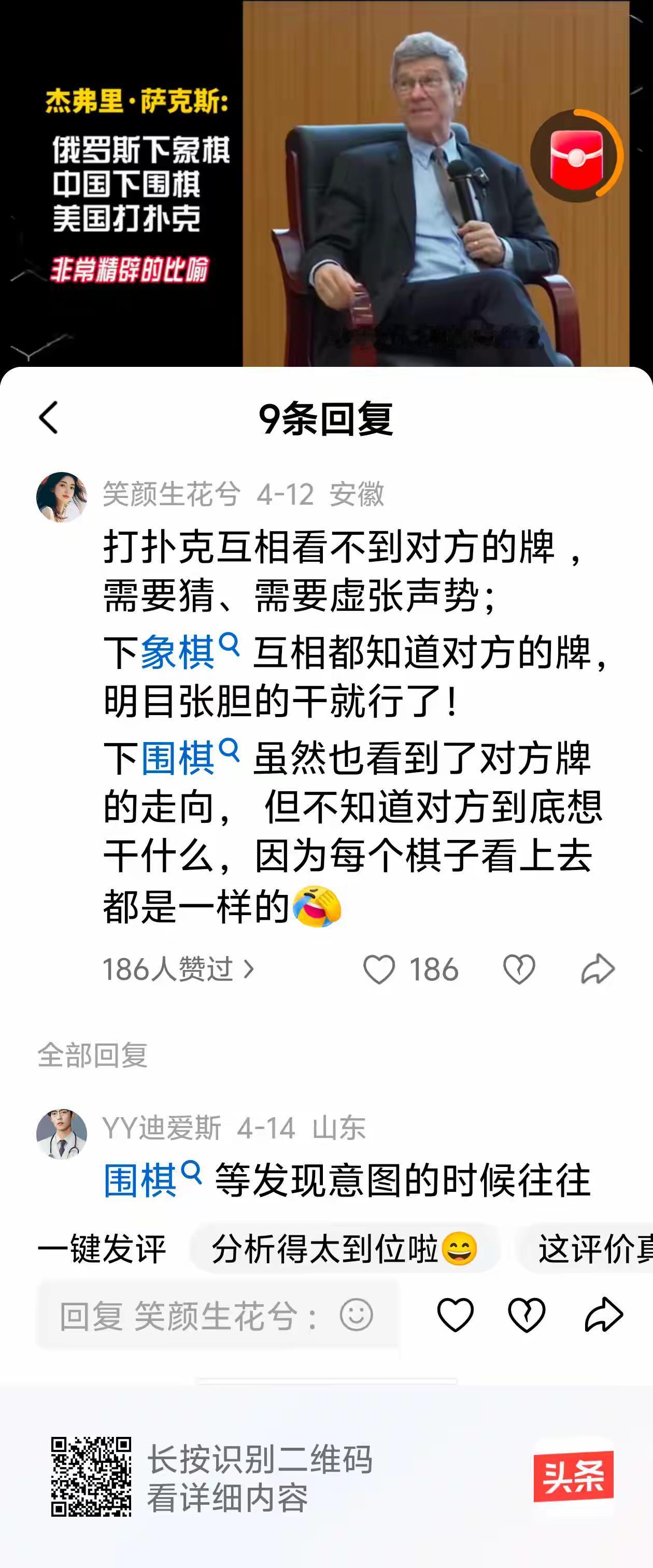 中美鹅