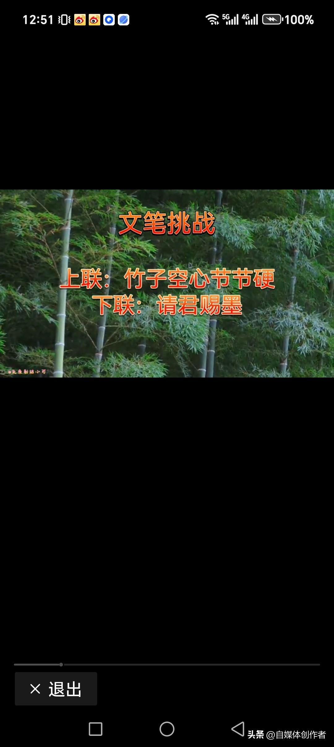 竹子空心节节硬
青松冷寒立立坚