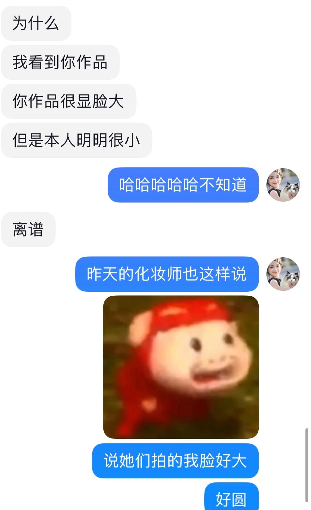 哼 证明一下我脸不大 以后不准评论我脸大 ​​​