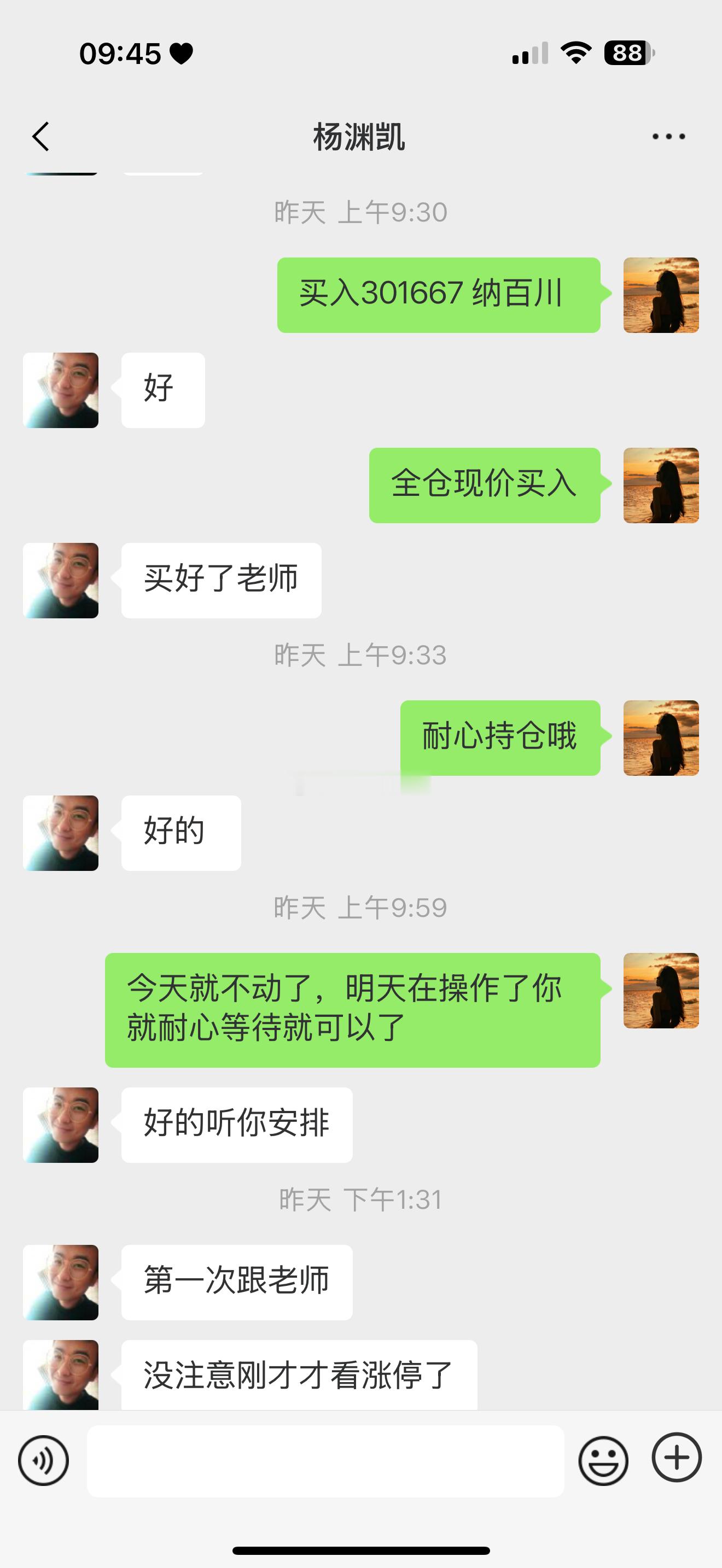 昨天纳百川早盘进、涨停封死，今天冲高就出，节奏完美！友友们吃肉，我跟着喝汤，主打