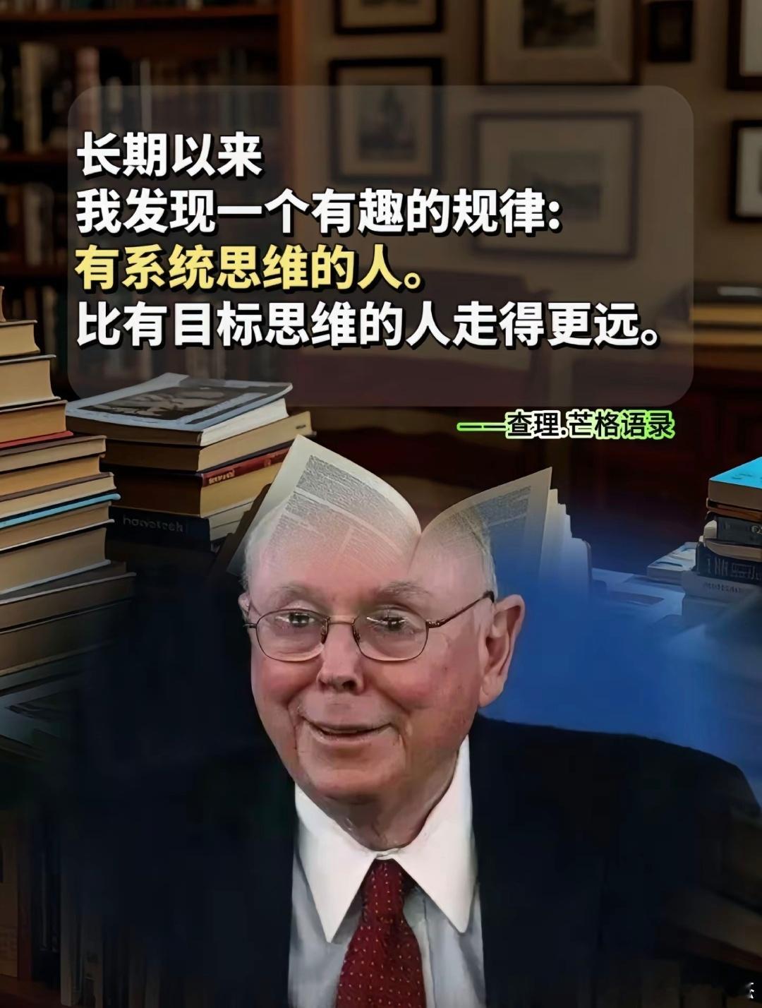 有系统思维的人比有目标思维的人走得更远 