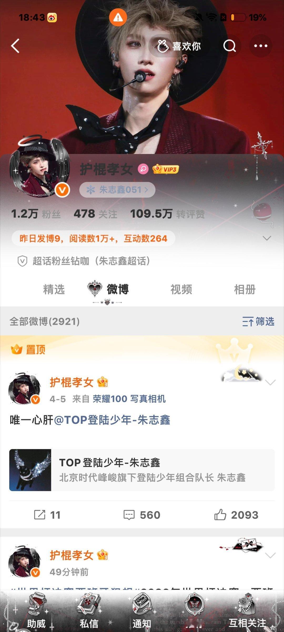 路过打打铁 微博啥时候把💊弄走! 
