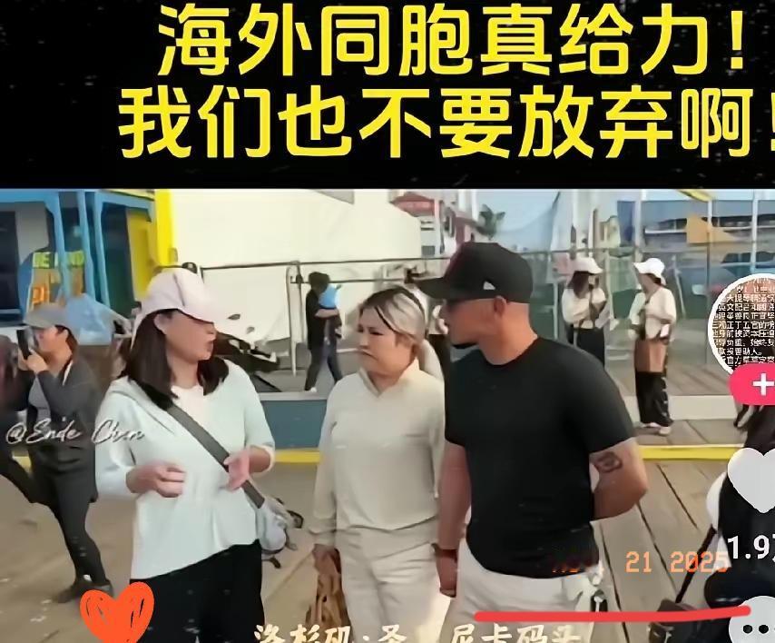 又看见希望了。[彩虹][锦鲤到来]
海外同胞都在努力，她们手拿传单，奔赴在异国的