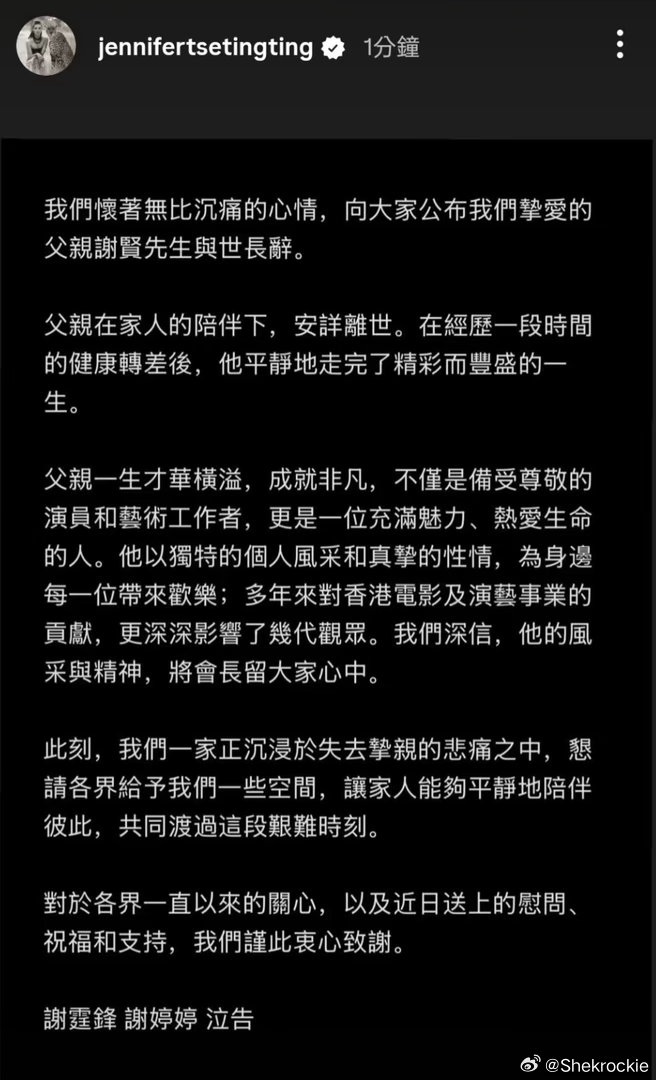 TVBtvb谢贤 影视传奇谢贤与世長辭 , 享年89岁谢贤本名谢家钰，生于193