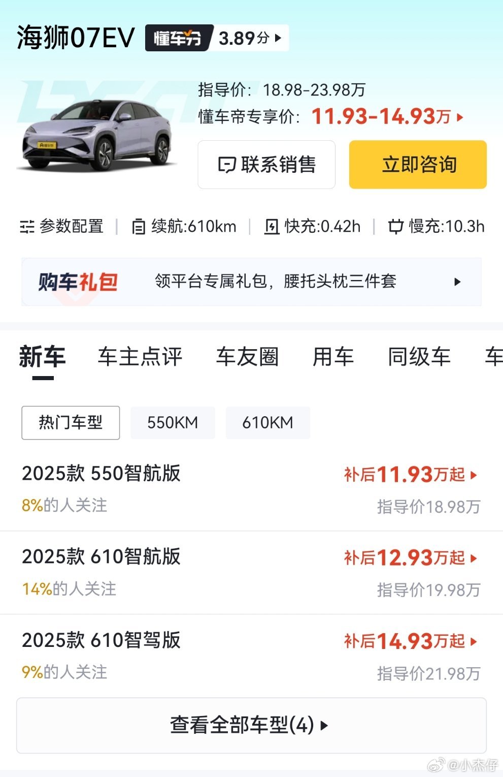 在国内10多万能开上的海狮07 EV，在新加坡得折合一百万人民币，是不是突然感觉