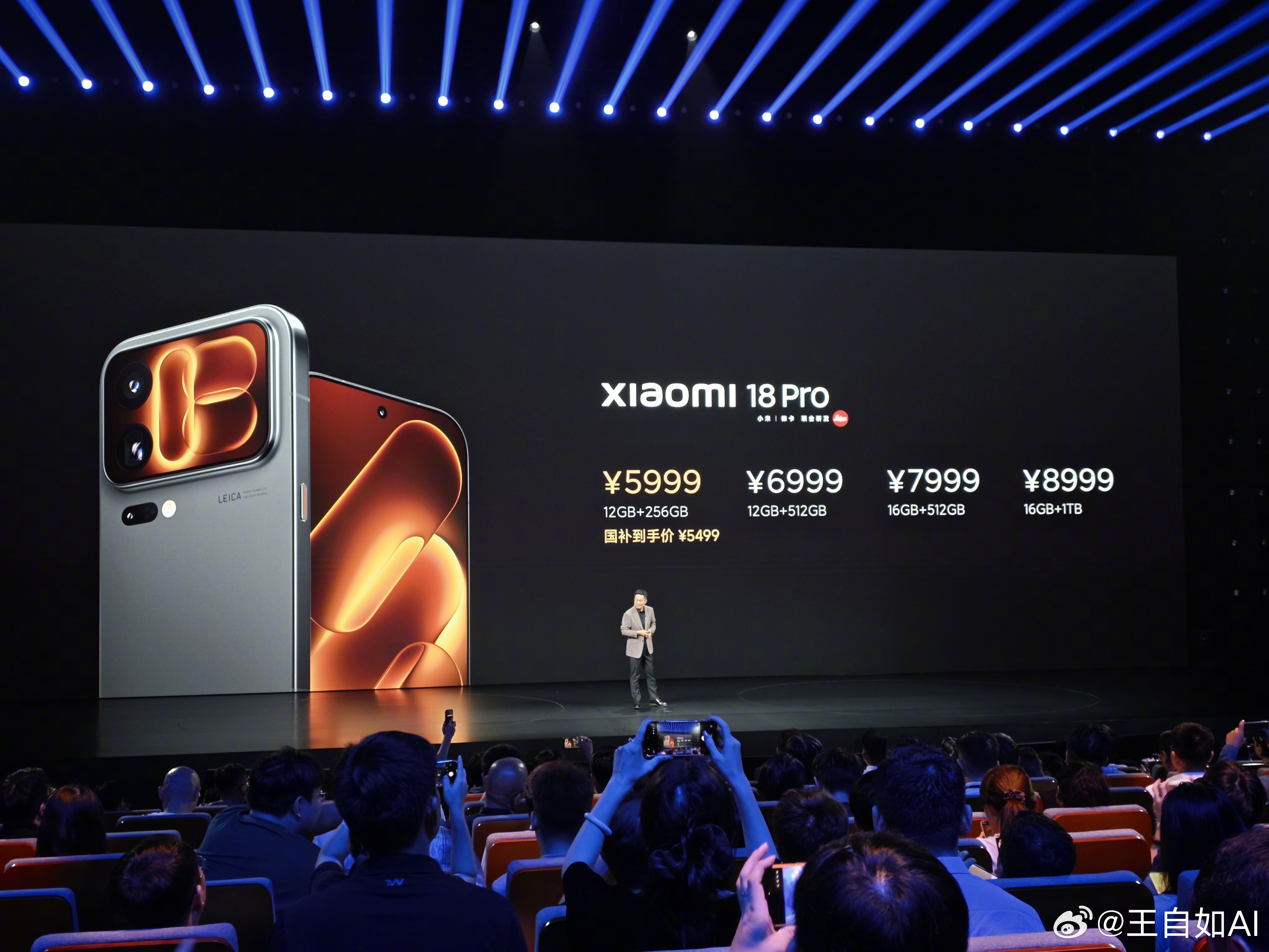 小米18 Pro12+256GB，¥5999，12+512GB，¥699916+