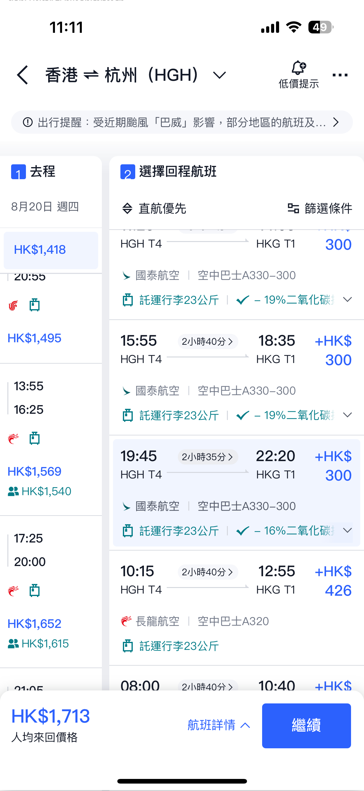 我又开始了 