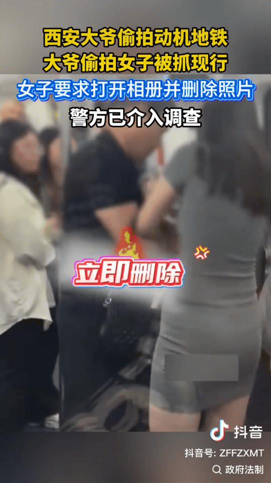 西安地铁25日，大爷疑似偷拍被掌掴的事，可能要出现反转了：警方回应已介入调查，但