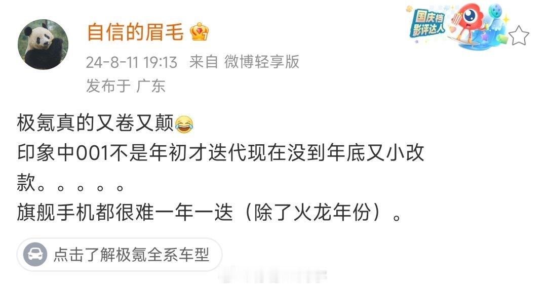 没想到极氪001的换代来得这么快年初一个迭代 8月份又来个改款别说手机更新换代了