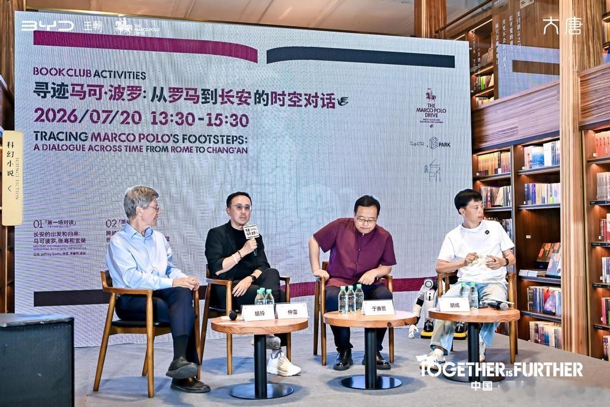 车轮续古道 智造通欧亚：古今文明相逢长安，跨越千年的丝路回响横贯亚欧大陆的古丝绸