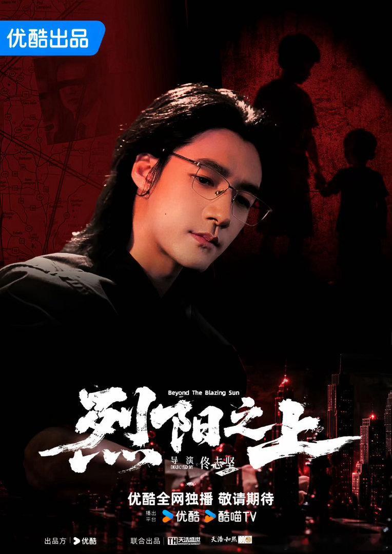 此沙 《烈阳之上》 李子华 新剧里面的造型真的是太帅了吧！这种港风我真的是超喜欢