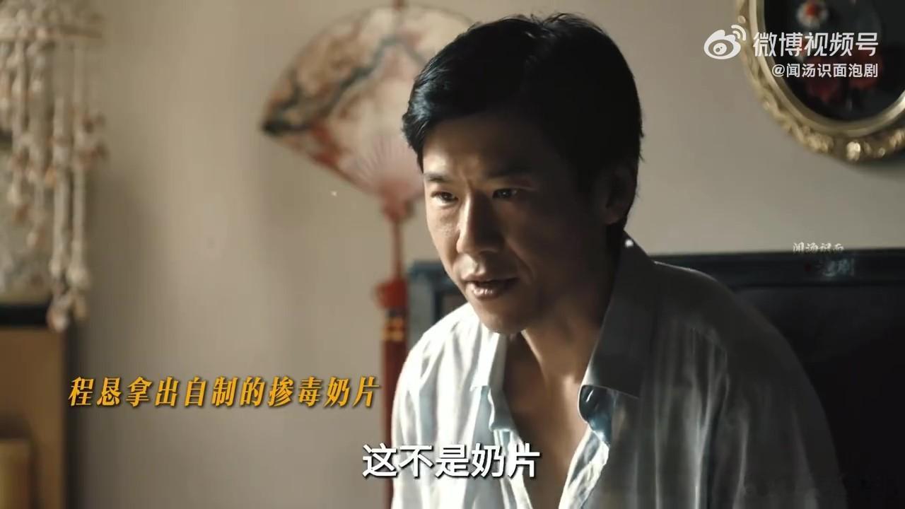 除恶镜头对准了微商减肥药掺毒看着程恳一步步走向毁灭，我们不禁要问，是什么让他放弃