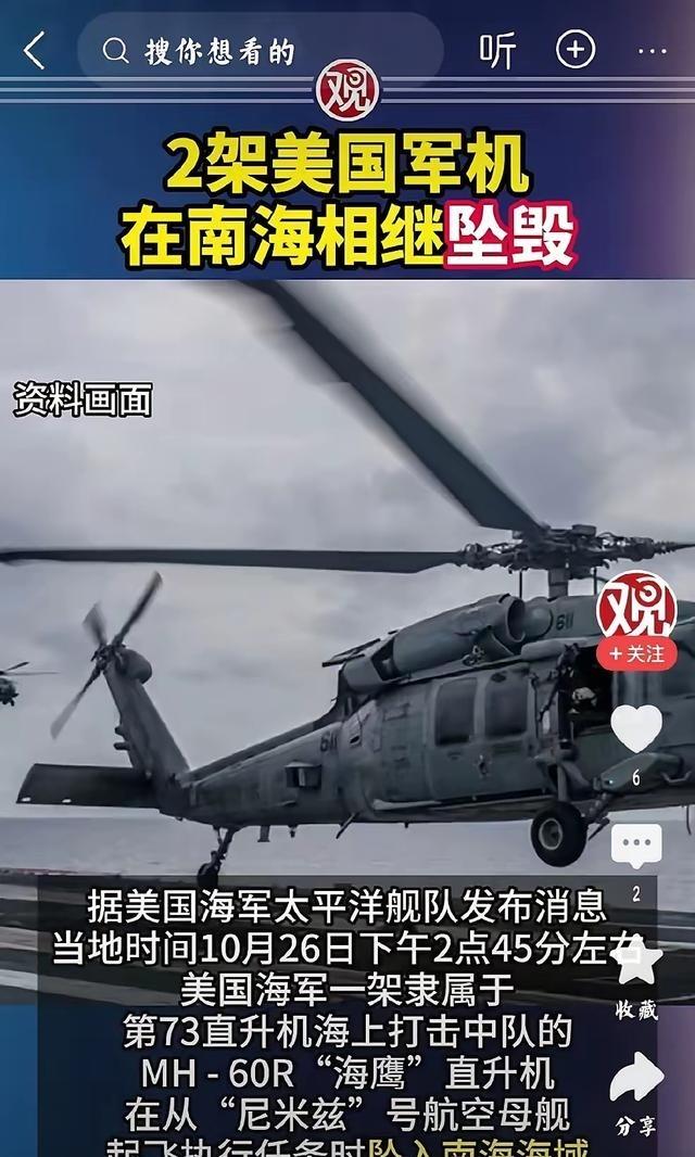 美军这回可真碰上大麻烦了。你说这事儿闹得，简直是把自个儿架在火上烤啊！
要是老老