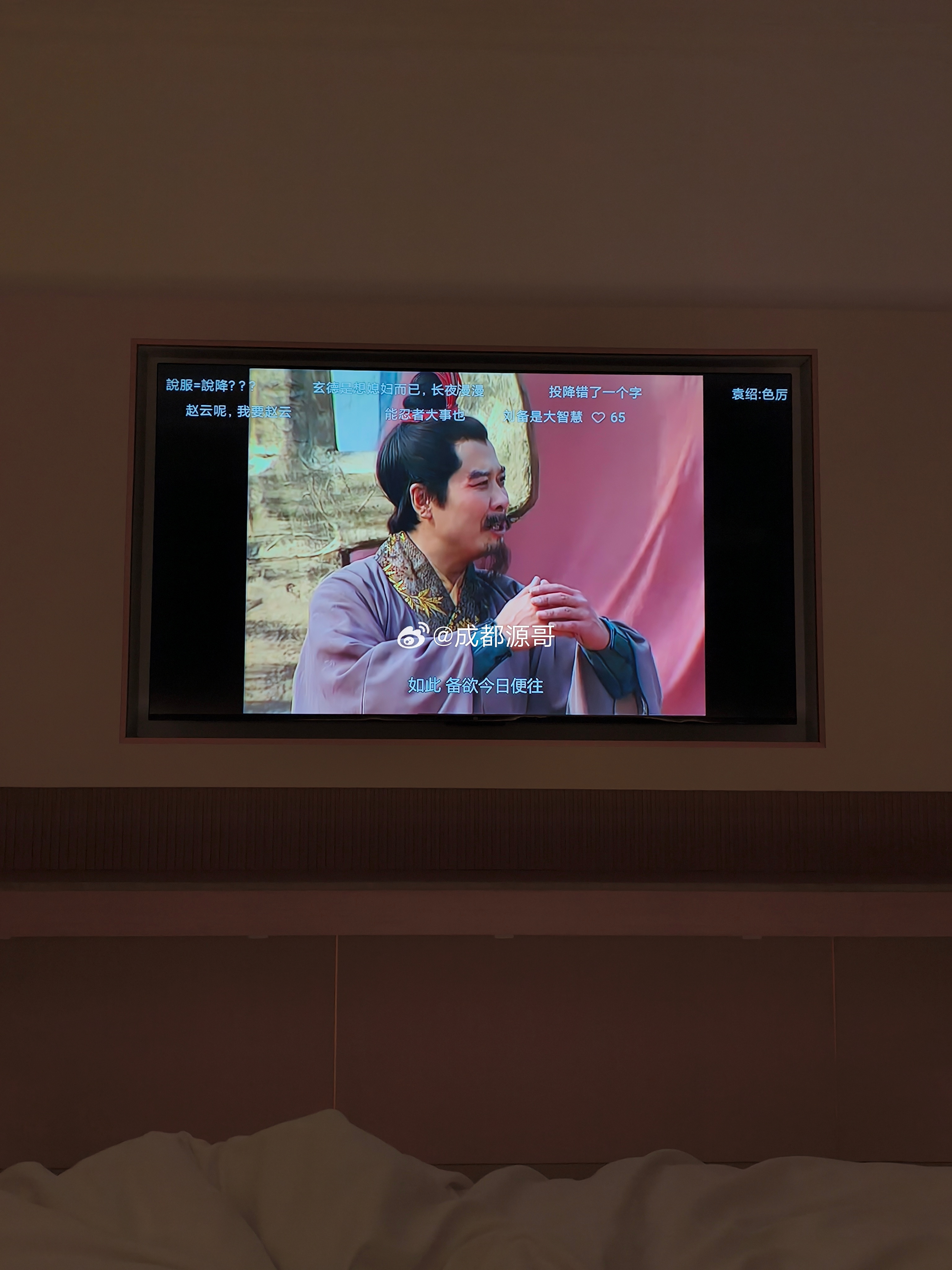 重温三国演义，弹幕好多人都在骂刘备