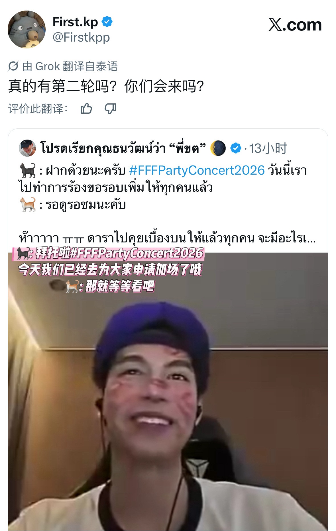FirstKhaotung  哎呀呀，猫睡醒啦～ 