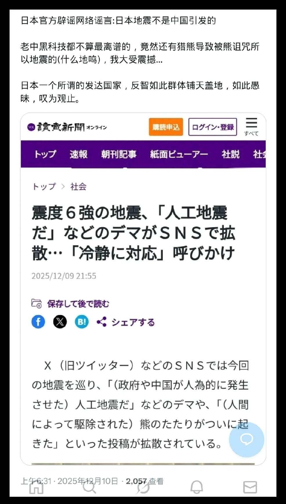 碰瓷栽赃中国，已到了骇人听闻的程度
    个人观点：这是一门心思的碰瓷栽赃中国