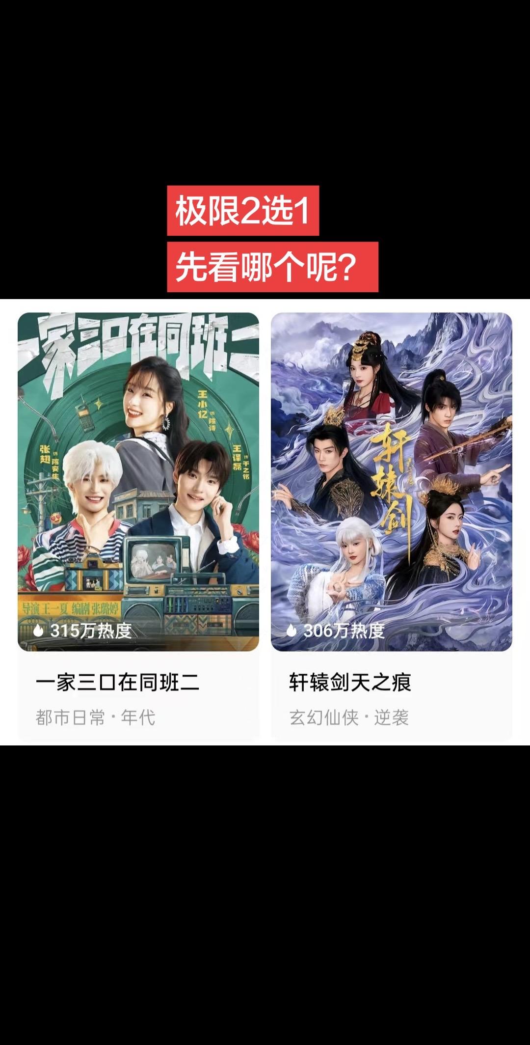 大家会看这种出过经典长剧的短剧版吗？