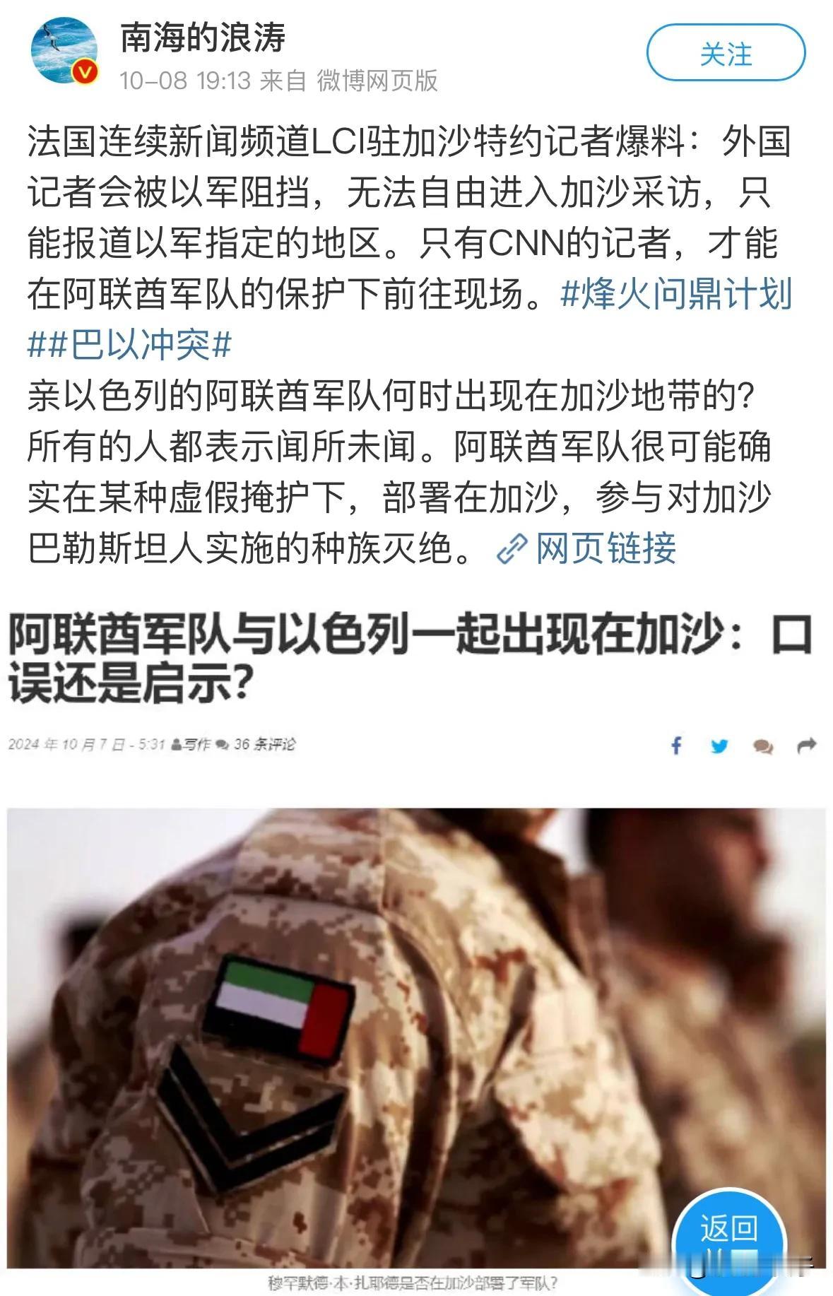 原来以色列并不是孤军作战
美国提供了武器
阿联酋也派了兵，哈马斯怎么干得过
因为