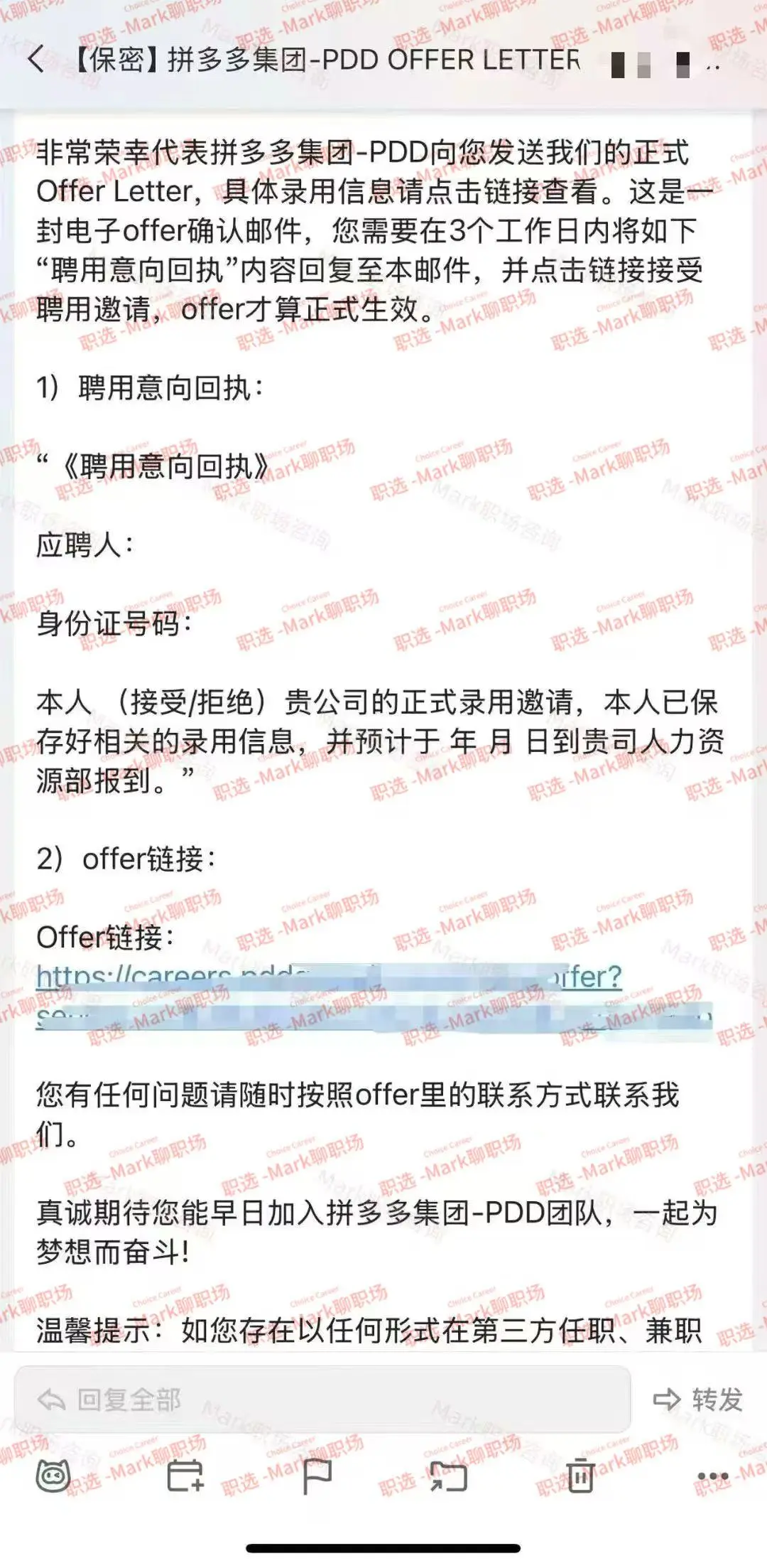 恭喜学员拼多多offer+1，涨薪60%