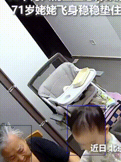 71岁姥姥飞身护娃，瞬间破防
 71岁的姥姥平日里步履平缓，看着格外慈祥温和，可