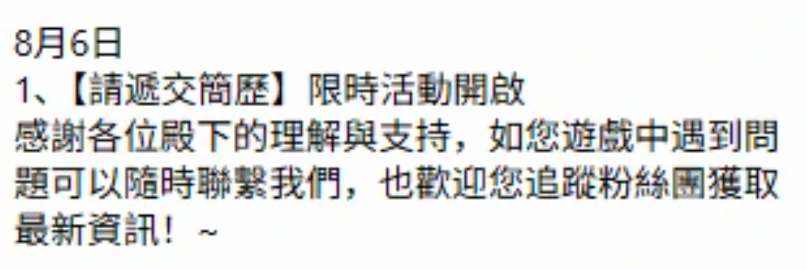 哦吼这个请递交简历看起来有点意思终于有新活动啦—— 