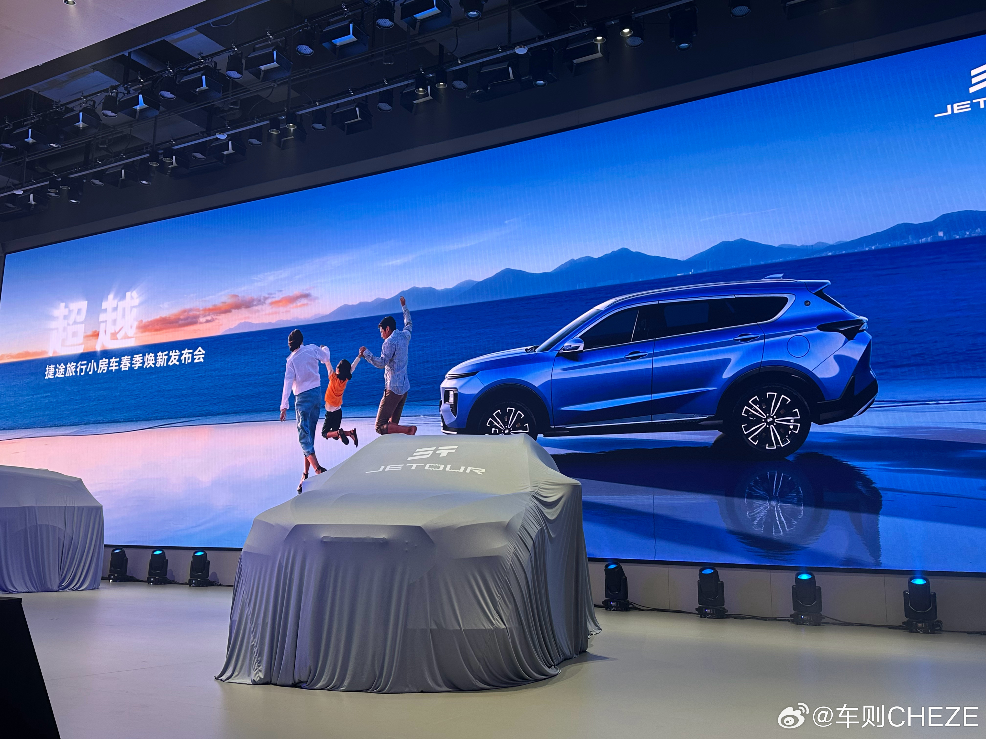 期待！捷途旅行小房车春季焕新发布会开始，听说今晚有很香的购车补贴哦芜湖·奇瑞汽车