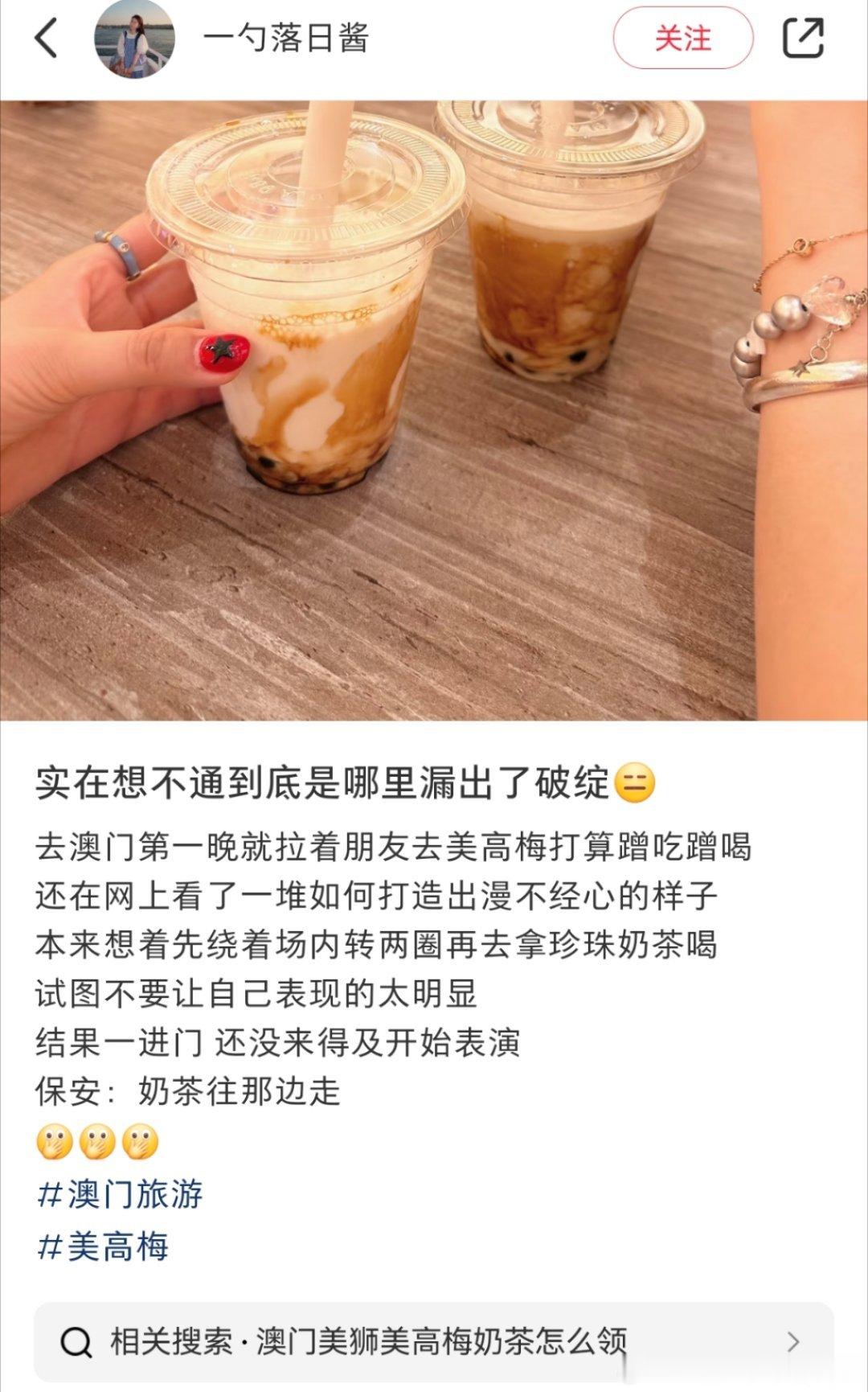 这奶茶很好喝吗哈哈哈哈哈 