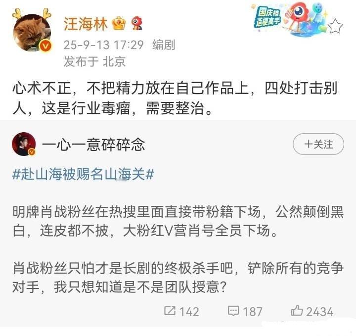 汪海林说的没错。如果只是停留在粉圈整治，还是治标不治本。就像小日子，没有对战争贩