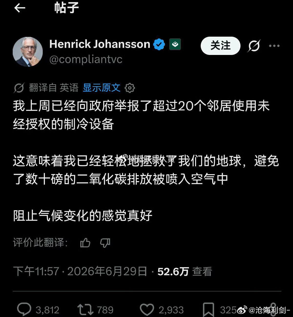 欧洲人自豪举报20户邻居用空调挺好，挺有正义感的，希望欧洲人一定要坚持下去… 