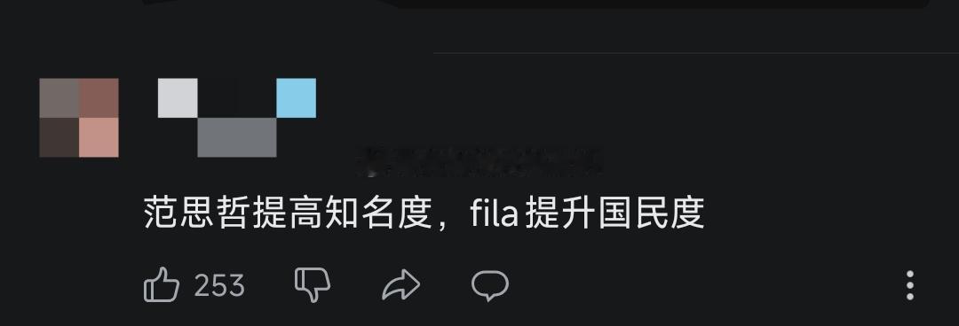 范思哲提高知名度，fila提升国民度 