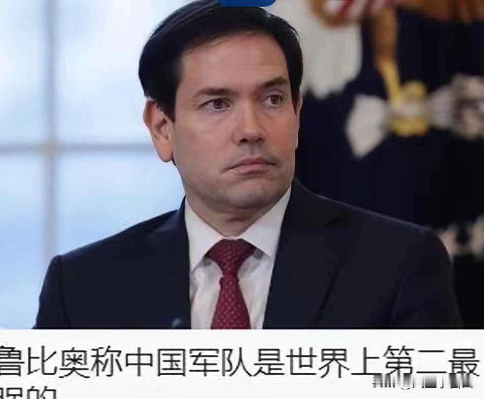 全球羡慕！鲁比奥向中国军队送上一个至高荣誉！
美国国务卿鲁比奥来中国访问，说了一