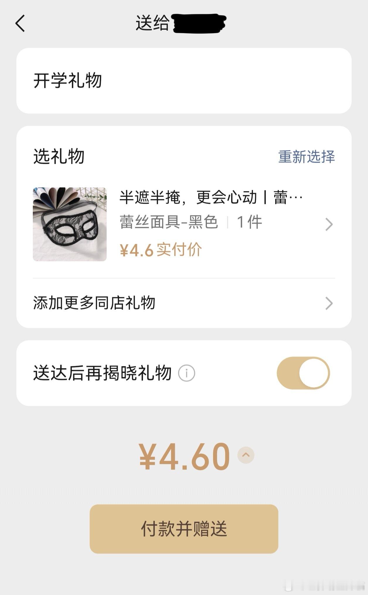 送闺蜜就要送好的 ​​​