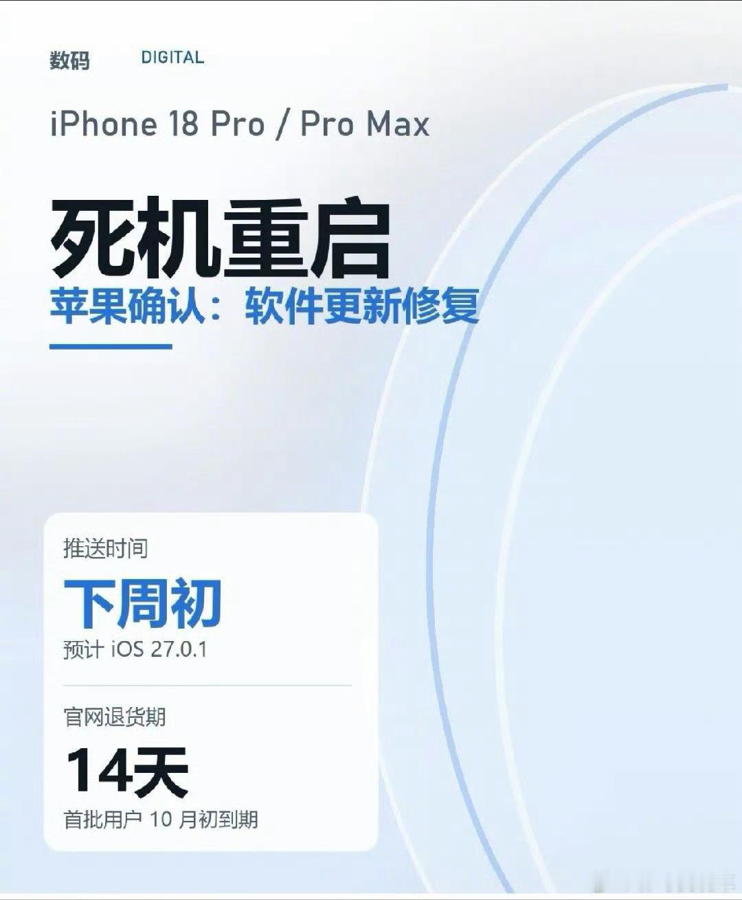 苹果回应iPhone18Pro系列严重漏洞Face ID 严重漏洞，这还是新机呀