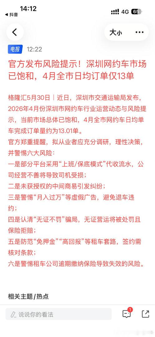 确实现在车很好打，外卖接单的速度也很快，前几年还经常会有打不到车以及缺乏配送员的
