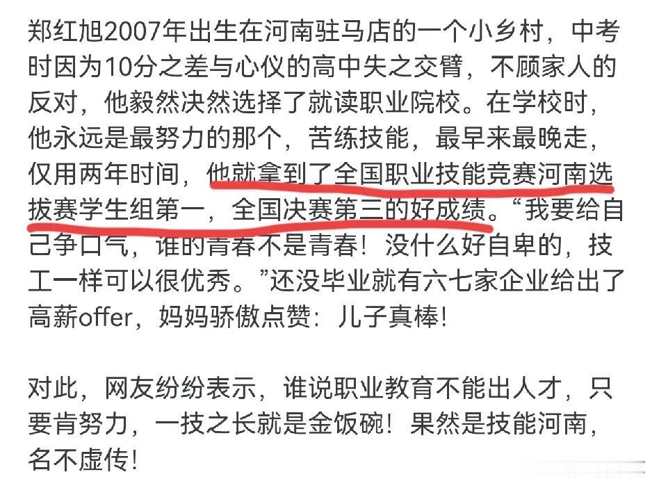 “河南第一，全国第三”，这样的成绩拿到了6-7家企业的“高薪offer，”800