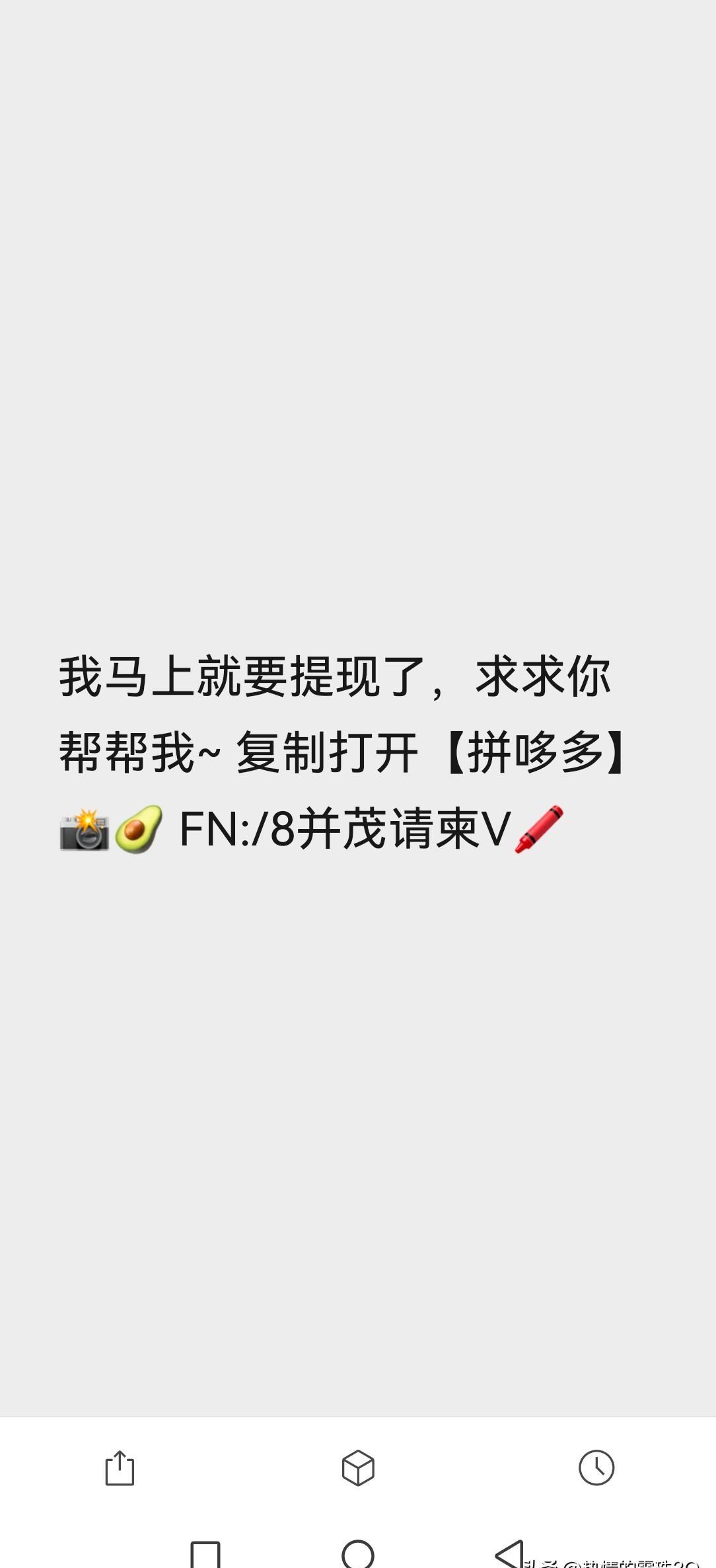 还有比拼多多那个永远砍不完的“只差0.01元”更让人崩溃的吗？
本以为帮大外甥点