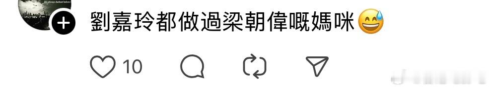 看到廖子妤在男友卢镇业照片下回复：“我相信终有一日，会有人找我演他的妈咪。”有网