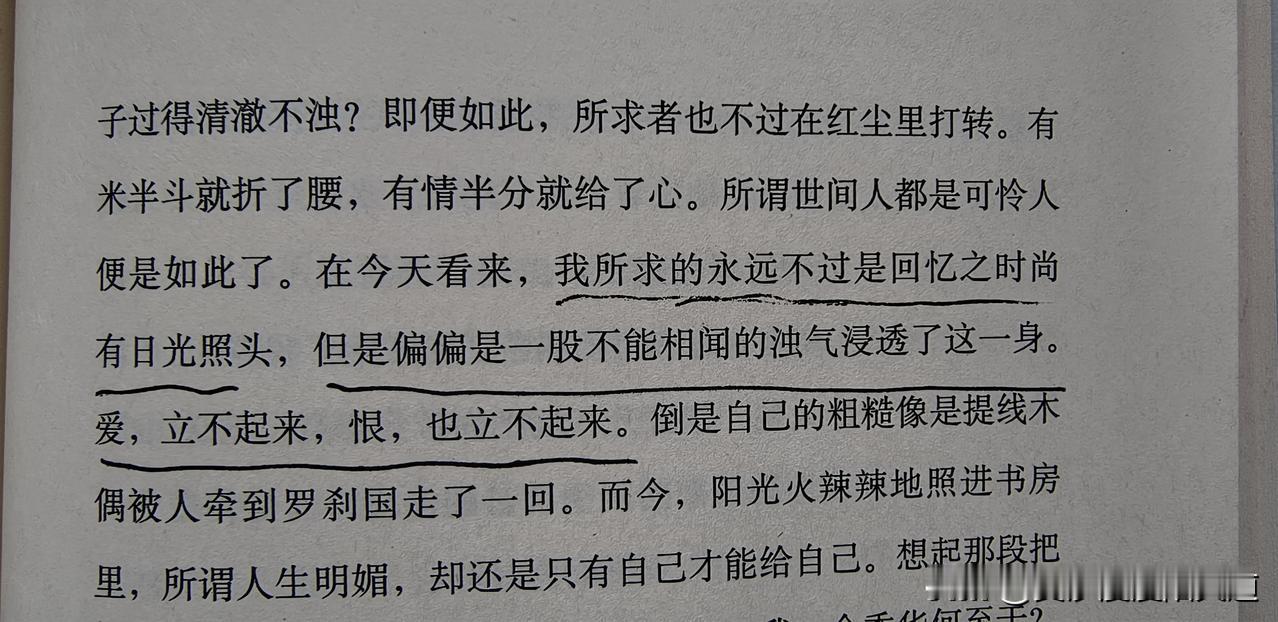 每一段关系地演进，皆是自我镜像的呈现。
“不要和一个思想贫穷的人来往……”
但这