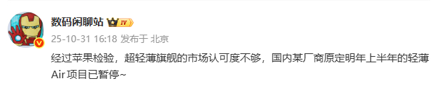 看来大家还是做不到为了轻薄而舍弃一些其他方面的体验[哈哈] ​​​