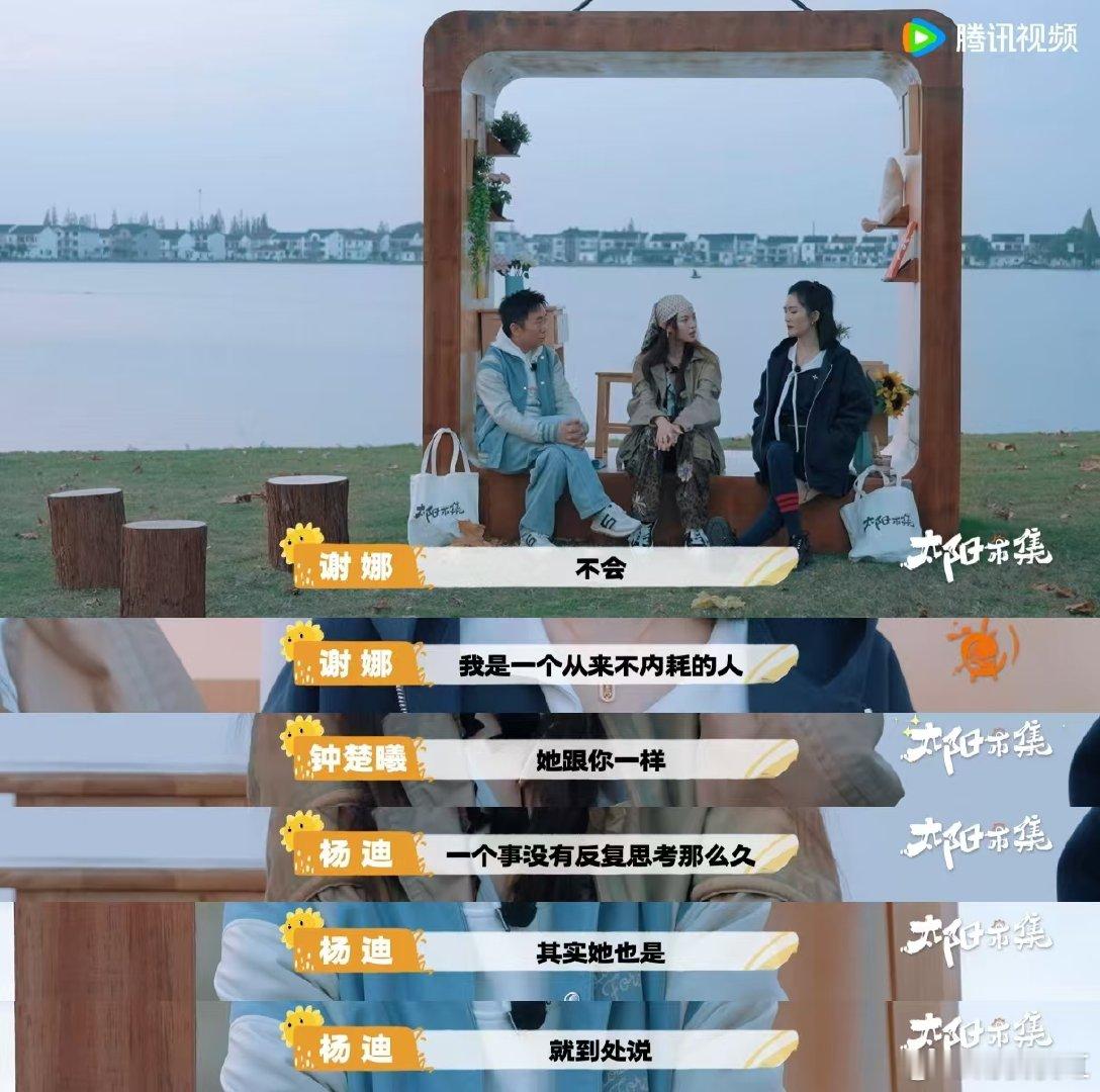 谢娜杨迪要不你俩活的快乐呢   谢娜说自己从来不内耗   各位小伙伴们，都向娜姐
