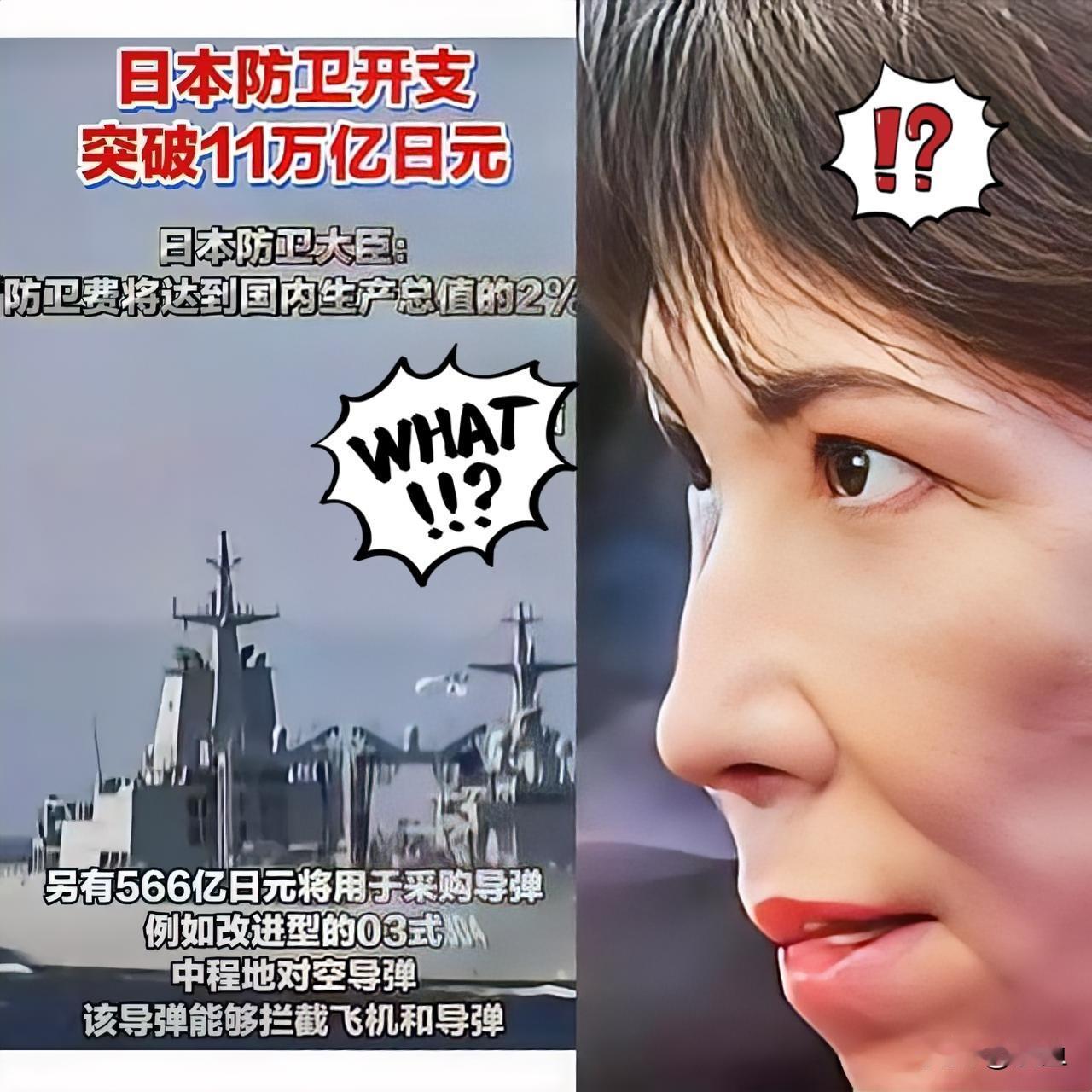 最新消息
日本内阁正式宣布了

11月28日，日本政府在内阁会议上批准了2025