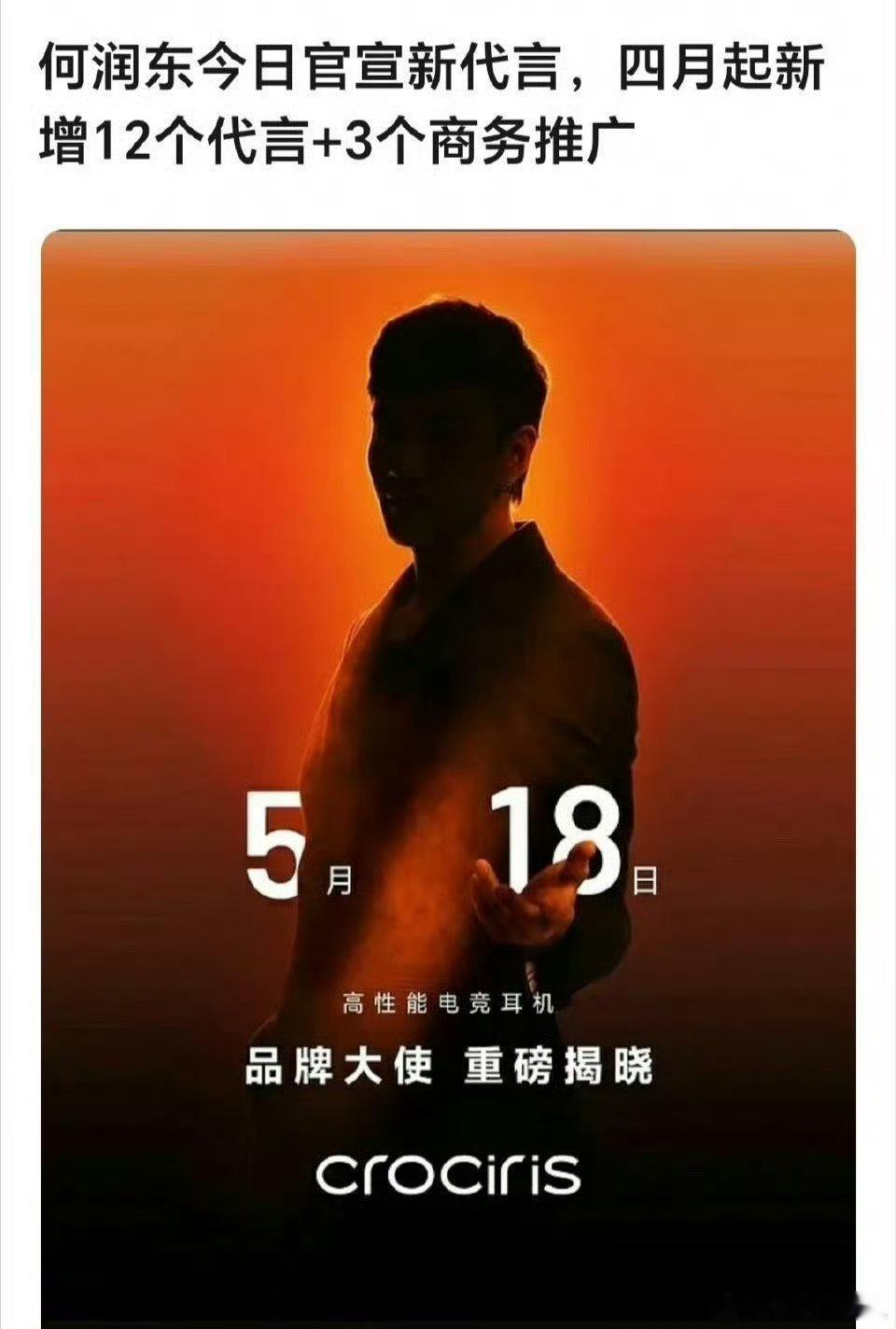 何润东商务 有人莫名其妙就发财了怎么能说是躺赢呢？都是有因才有果的事！当然了，何