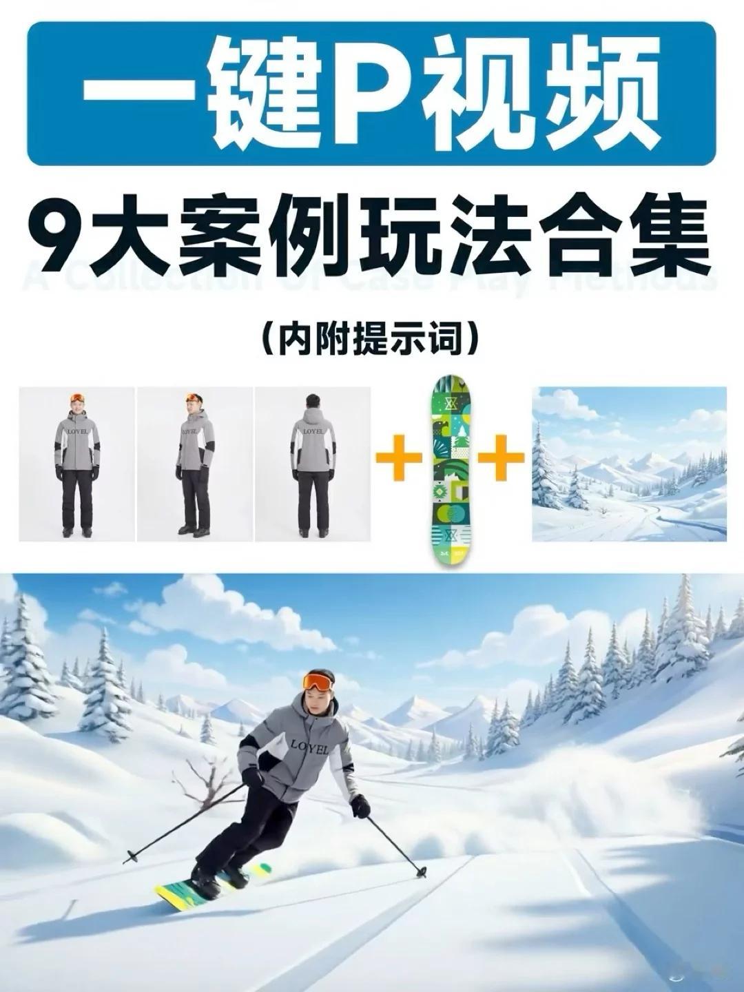 一句话P视频9大场景实测！人物场景背景想改就改 