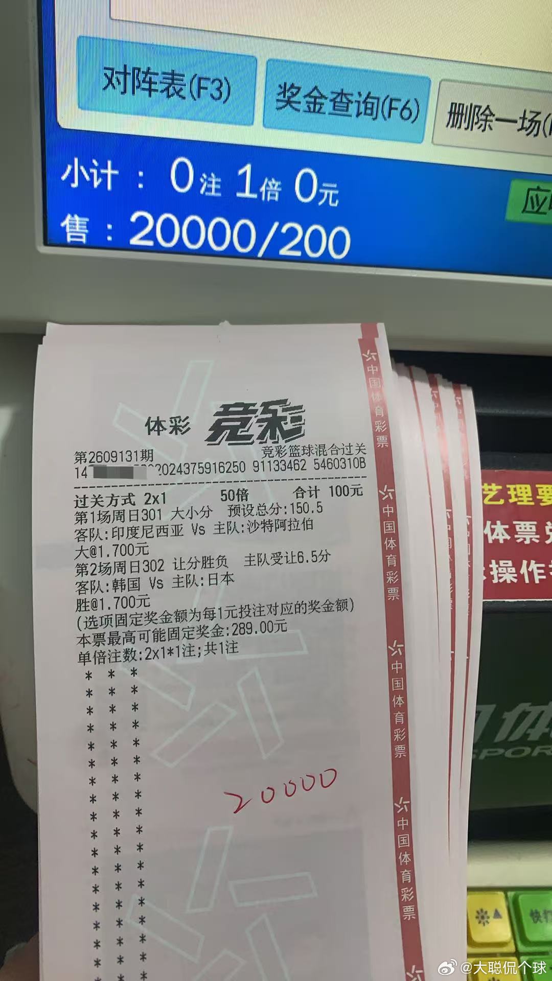 ⚠9.13星期天[篮球]篮球早场独家推荐（15:00截止）🥇金牌二串一   3