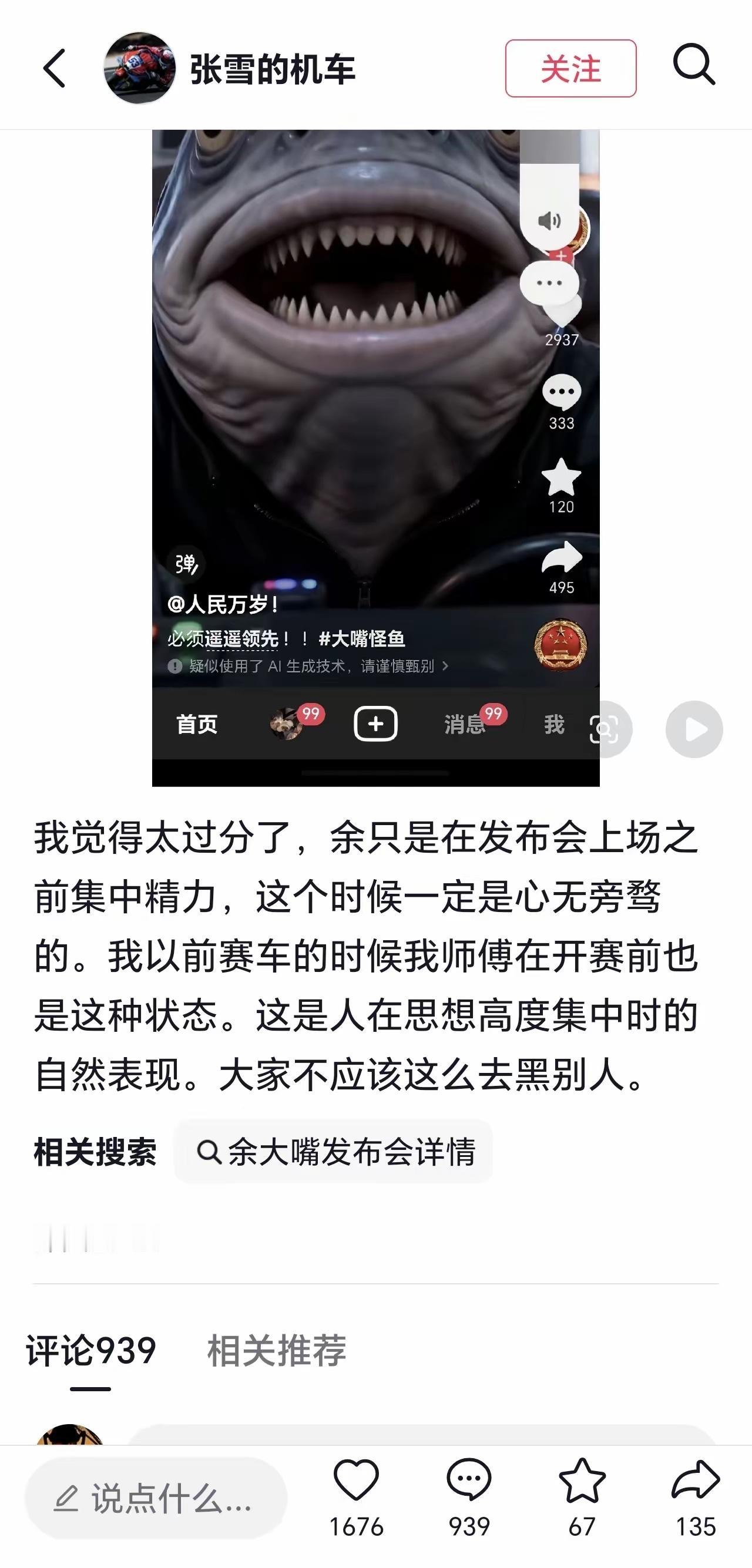 现在的网络环境真的越来越离谱了，随便一张抓拍的照片，几句断章取义的解读，就能把一